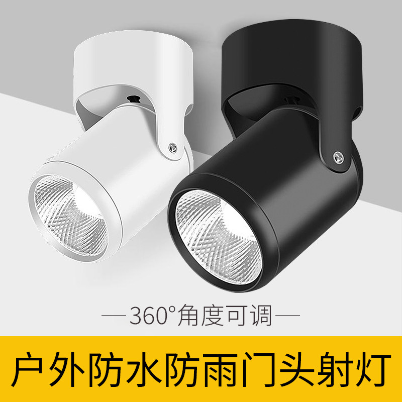 户外防水射灯220V明装可调旋转店铺门头招牌洗墙灯室外防雨照明灯
