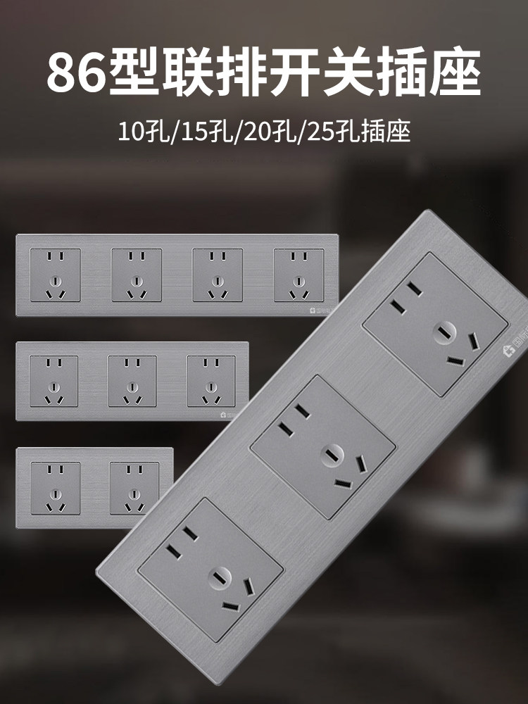 86型开关插座面板联排三位三连9九孔15十五孔排插长方形20孔网络