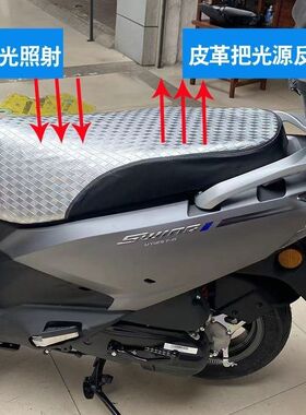 适用轻骑铃木UY125摩托车AFR125专用坐垫套UCR125防晒隔热座垫套