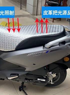 适用轻骑铃木UY125摩托车AFR125专用坐垫套UCR125防晒隔热座垫套