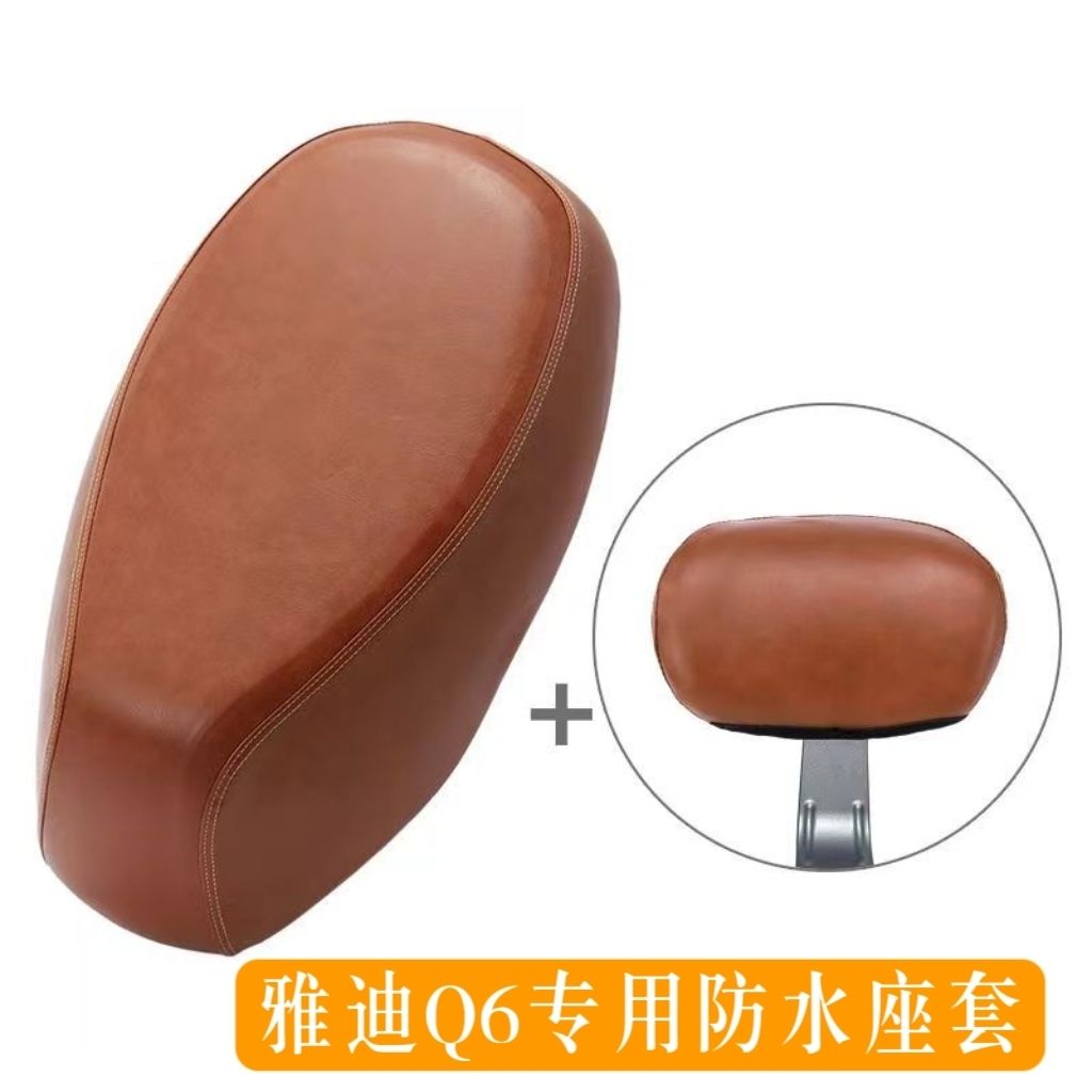 雅迪适用Q6电动车专用坐垫加厚皮革防水防晒四季通用隔热座套