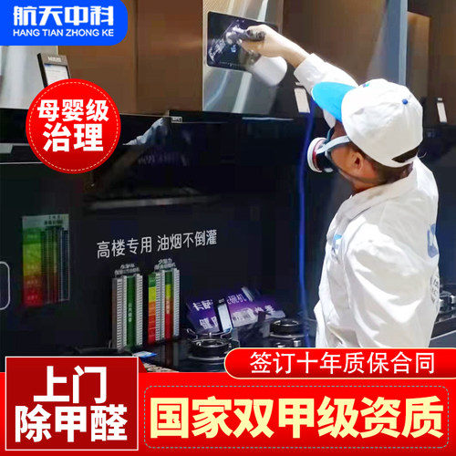 合肥上门进口新房专用母婴急住专业除甲醛除异味治理服务机构公司