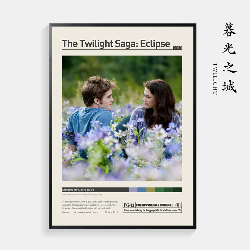 暮光之城海报装饰画客厅背景墙浪漫爱情电影挂画克里斯汀斯图尔特