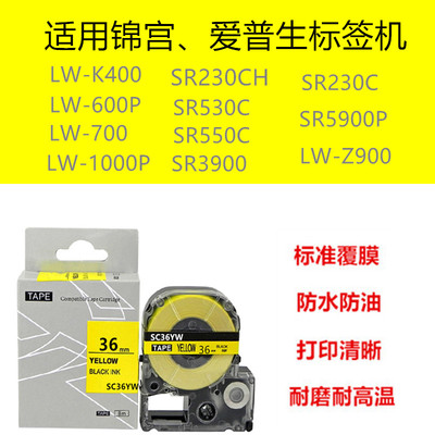 锦宫标识标签打印纸覆膜防水