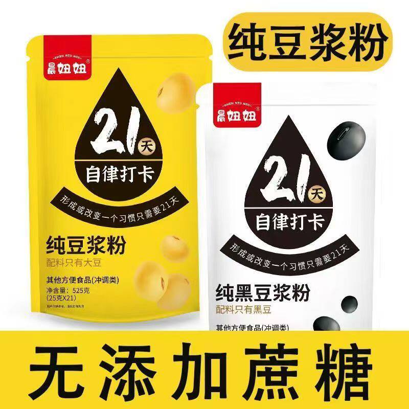 纯豆浆粉无糖低脂减肥适合减脂期早餐女士豆粉非永和专用独立包装