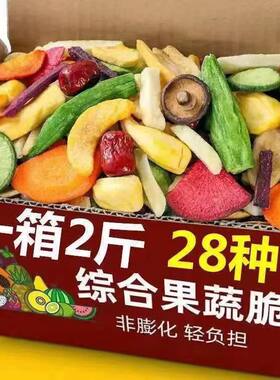 果蔬脆糖尿病人专用无糖食品旗舰店糖友控糖人低脂小吃零食血糖高