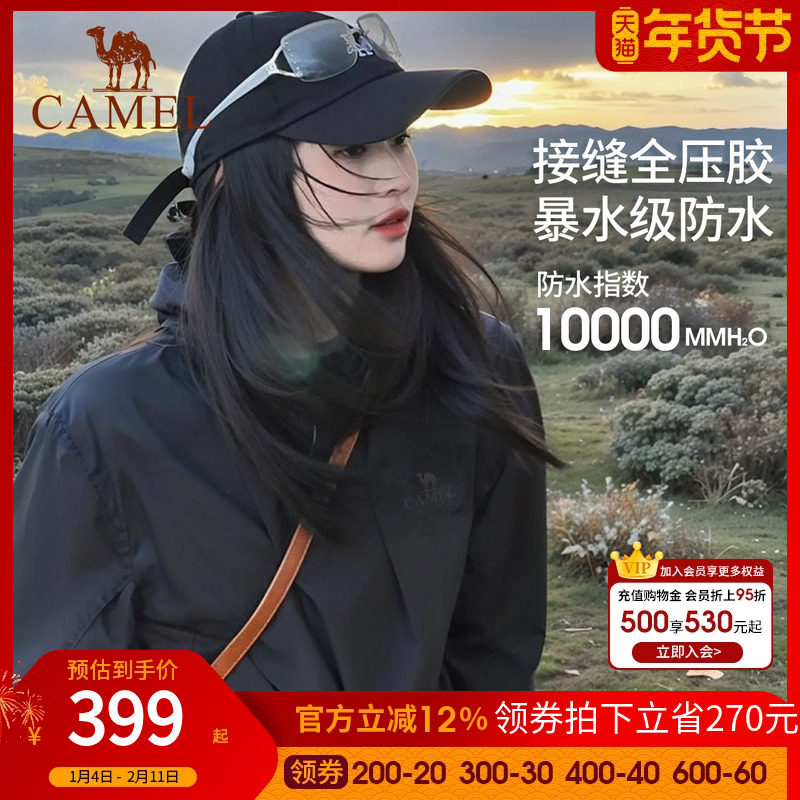 骆驼户外冲锋衣男女三合一可拆卸外套防水两件套冬羽绒进藏登山服