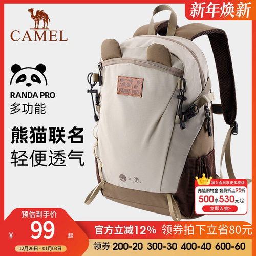 熊猫户外双肩包骆驼学生登山包