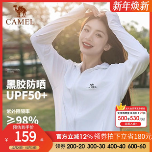 骆驼防晒衣女夏季 可拆卸帽檐防晒服男外套旅行穿 透气防紫外线修身