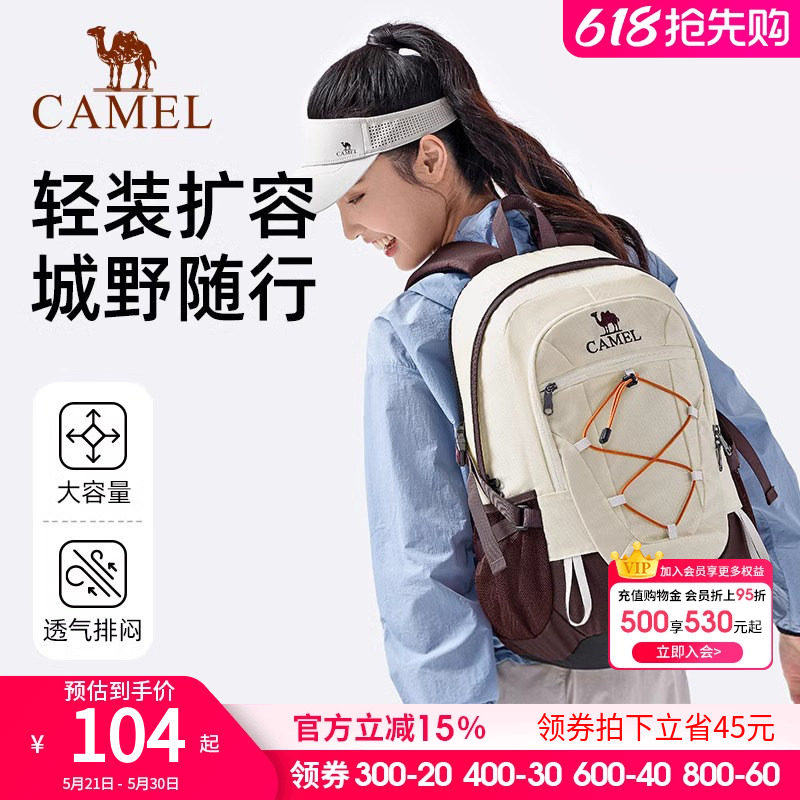 骆驼户外登山包男女背包旅游徒步旅行运动休闲学生书包新款双肩包