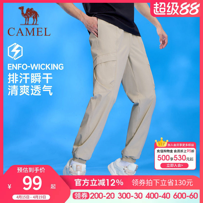 骆驼运动工装裤男女款2026春夏薄款束脚卫裤快干防晒休闲登山裤子