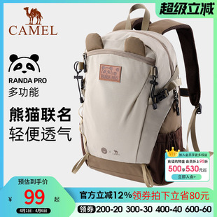 骆驼户外双肩包萌趣多功能背包徒步旅游休闲学生登山包 熊猫
