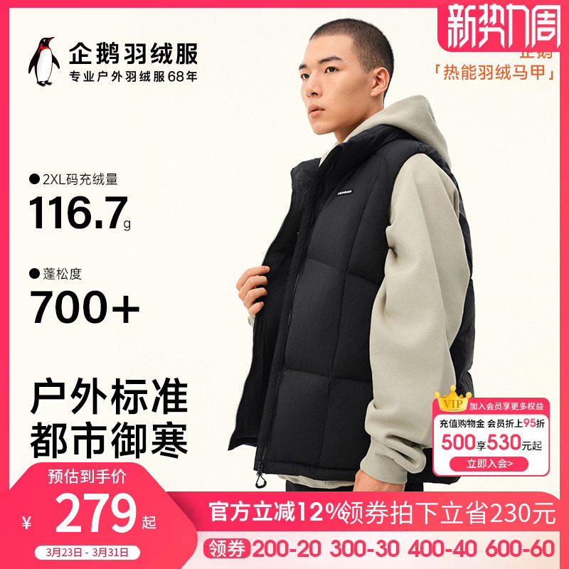 骆驼男装企鹅联名款百搭新款立领显瘦大朵绒背心坎肩羽绒服马甲男