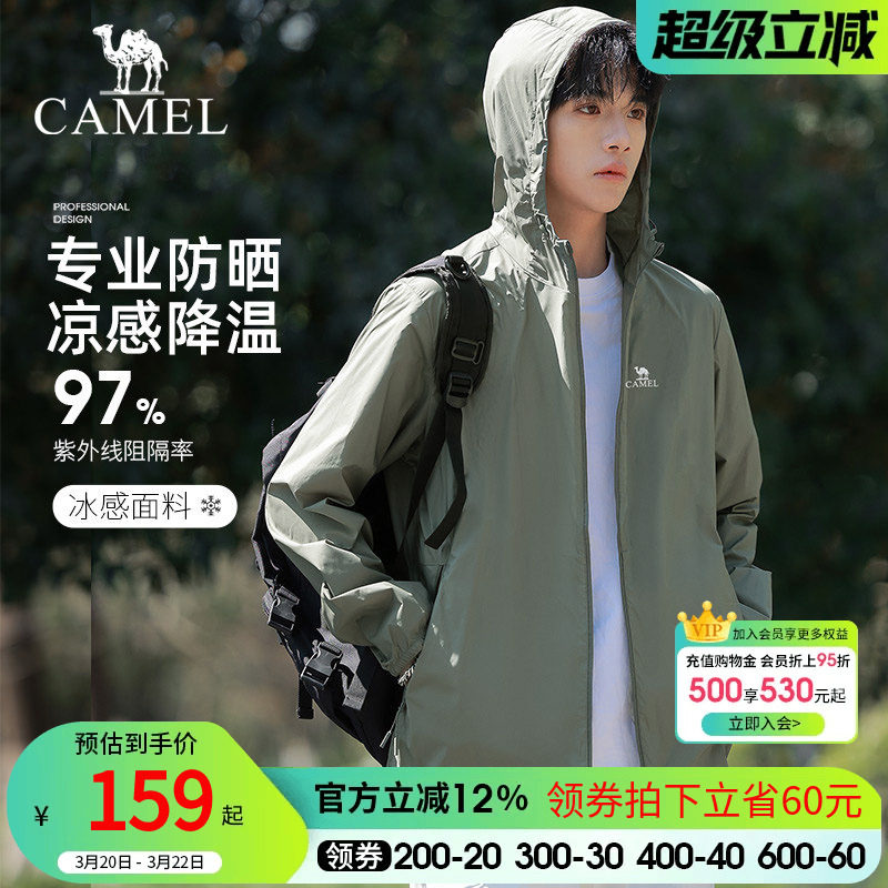 骆驼户外防晒衣男女夏季薄款冰丝防紫外线透气防晒服运动皮肤衣