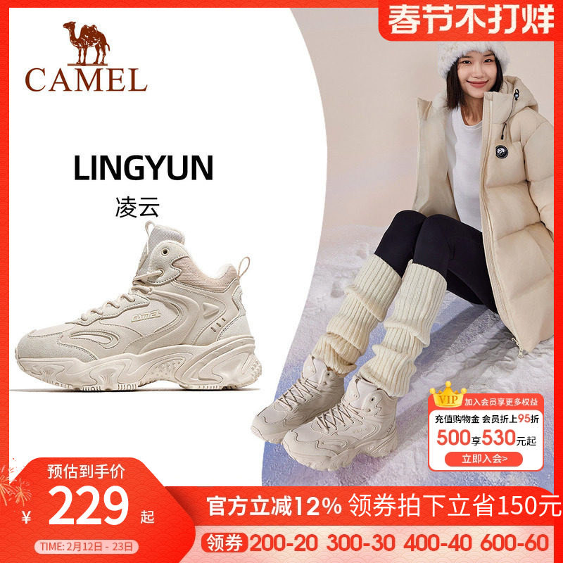 骆驼运动鞋女2025秋冬新款舒适加绒保暖女款休闲鞋时尚百搭男女鞋