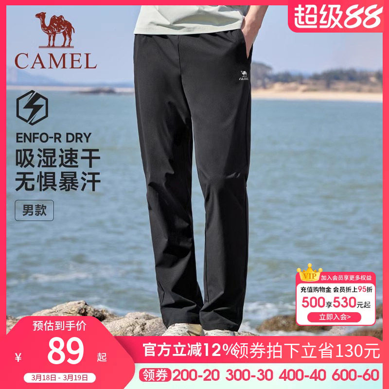 骆驼运动裤男士2026春夏新款速干长裤女梭织透气休闲健身跑步裤子