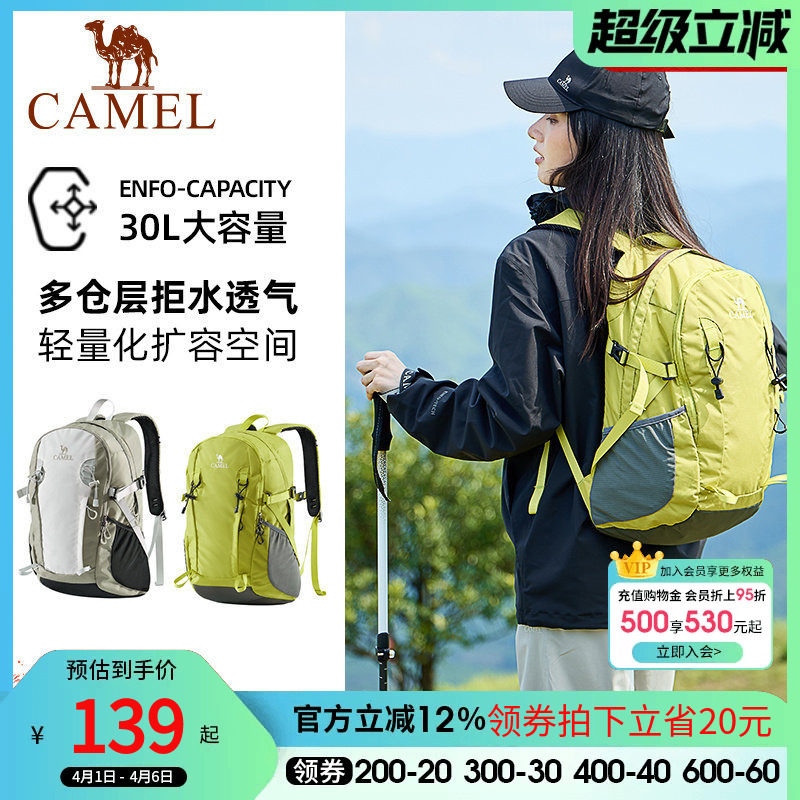 骆驼旅行双肩包男女士短途出差旅游登山包大学生背包运动休闲书包