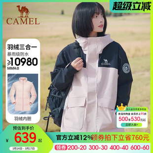 【三合一】骆驼女装羽绒服冲锋衣2026秋冬防寒羽绒内胆可拆卸外套