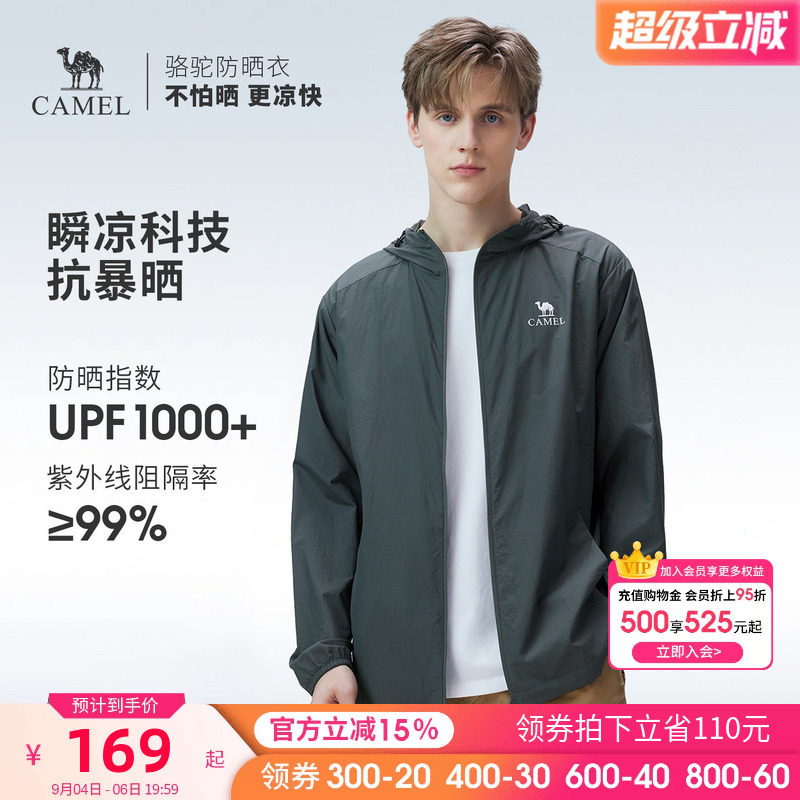 骆驼户外原纱防晒衣2026春夏新款男款upf1000凉感防泼水运动外套图片