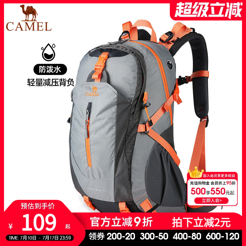 骆驼户外登山包男女大容量轻便防水双肩背包徒步运动学生旅行书包