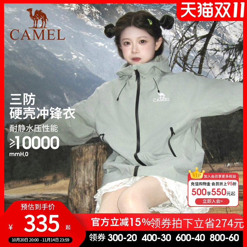 骆驼户外冲锋衣男女防风防水外套情侣款硬壳进藏外套旅游登山服