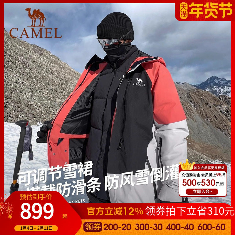 王俊凯同款骆驼户外鹅绒内胆滑雪服男女三合一羽绒防水防风滑雪衣,户外/登山/野营/旅行用品,滑雪衣,淘宝优惠券,粉丝福利购,淘宝优惠卷