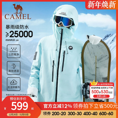 骆驼户外滑雪服女2024冬