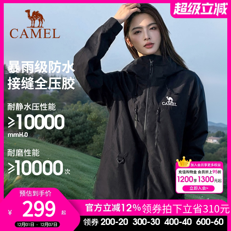 骆驼户外腾云硬壳单层冲