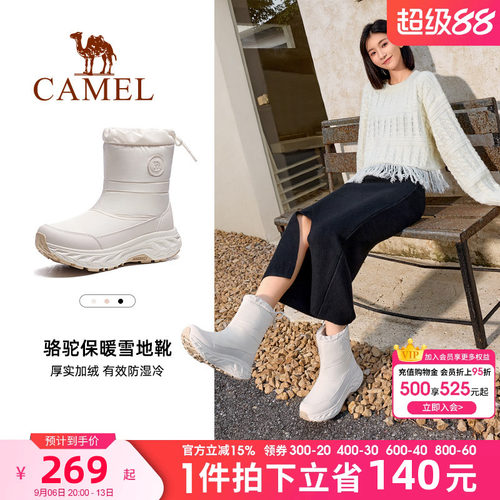 Camel/骆驼白鹿同款户外雪地靴
