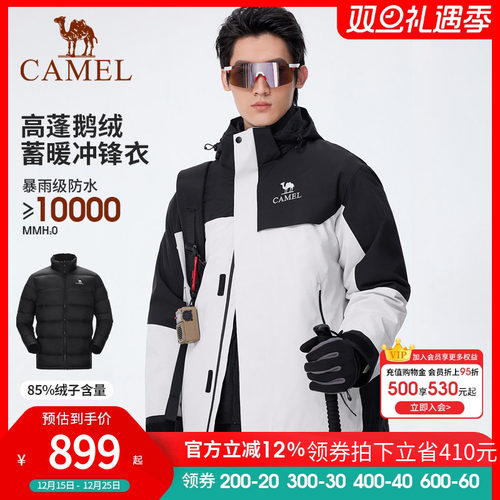 [鹅绒]骆驼三防鹅绒内胆