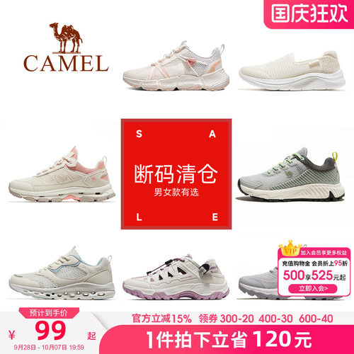 【断码清仓】骆驼女鞋户外运动防滑登山徒步鞋轻便休闲鞋