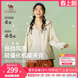 骆驼女装连帽夹克2026新款户外休闲情侣外套机能防风防水登山服