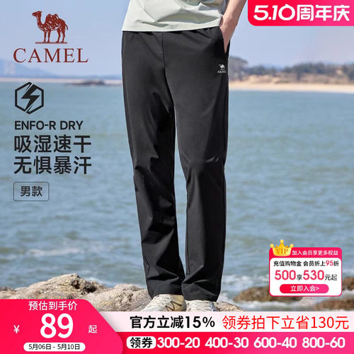 骆驼运动裤男士2026春夏新款速干长裤女梭织透气休闲健身跑步裤子