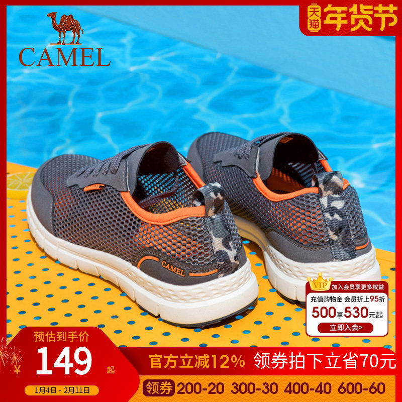 骆驼男鞋春夏透气网鞋男网面薄款运动鞋轻便鞋子新款男士休闲鞋,流行男鞋,网面鞋,淘宝优惠券,粉丝福利购,淘宝优惠卷