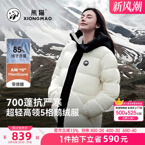熊猫户外羽绒服冬季新款
