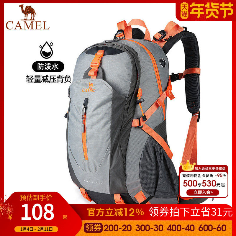 骆驼户外登山包男女大容量轻便防水双肩背包徒步运动学生旅行书包