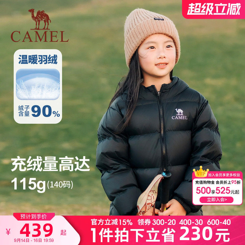 小骆驼儿童羽绒服男童厚款休闲保暖防寒中大童加厚亲子装女童外套