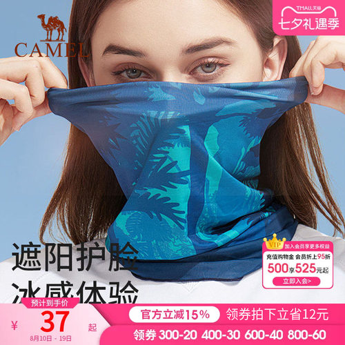 紫外线面罩骆驼防晒防风