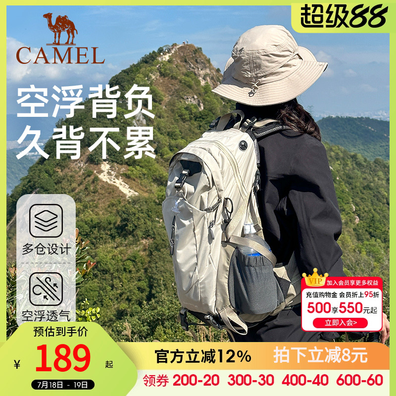 骆驼户外登山包大容量新款专业徒步防水旅行包旅游书包背包双肩包