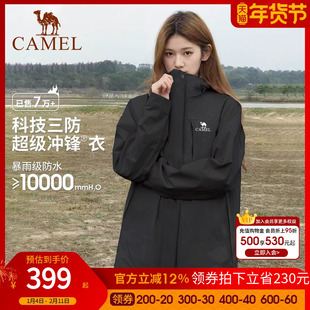 骆驼户外冲锋衣女士新款秋冬三合一可拆卸防风防水外套登山服男女