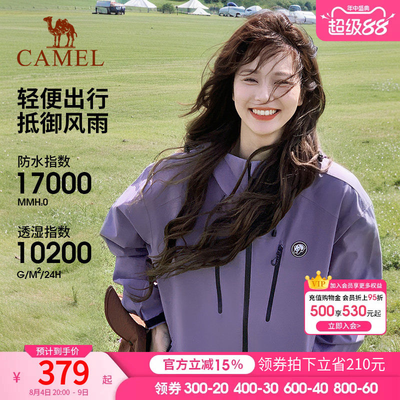 骆驼黑胶防晒防紫外线单层冲锋衣
