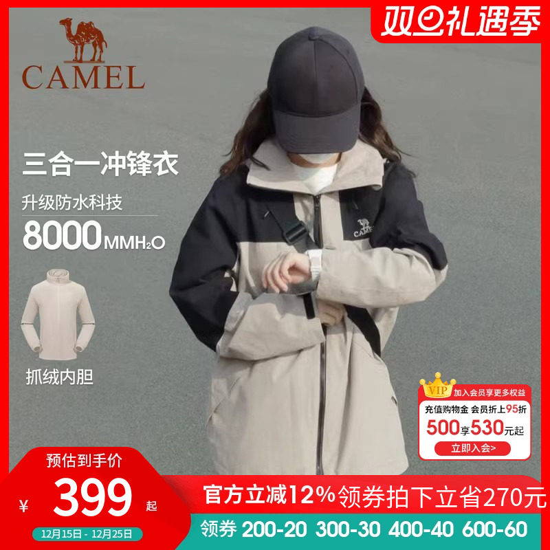 骆驼女装短款防风防水冲锋衣