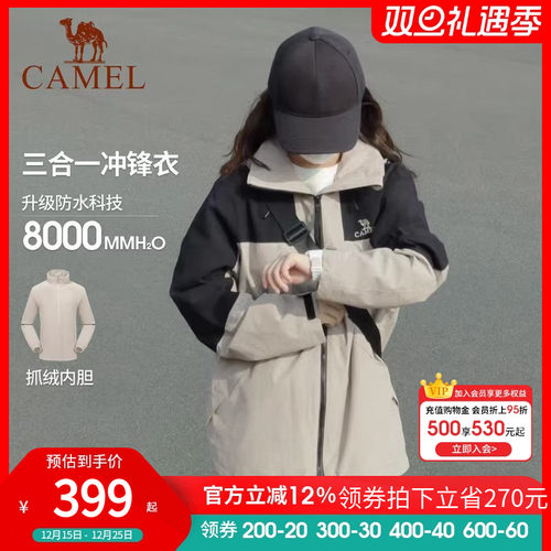 骆驼女装短款防风防水冲锋衣