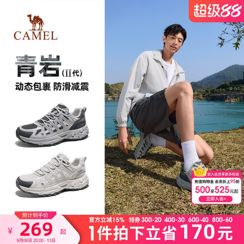 骆驼青岩2代登山鞋男2026春夏新款轻便透气防滑耐磨徒步户外鞋女