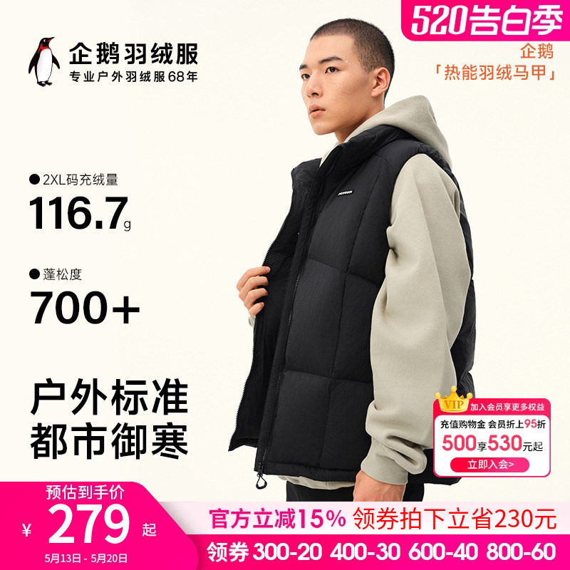 骆驼男装企鹅联名款百搭新款立领显瘦大朵绒背心坎肩羽绒服马甲男