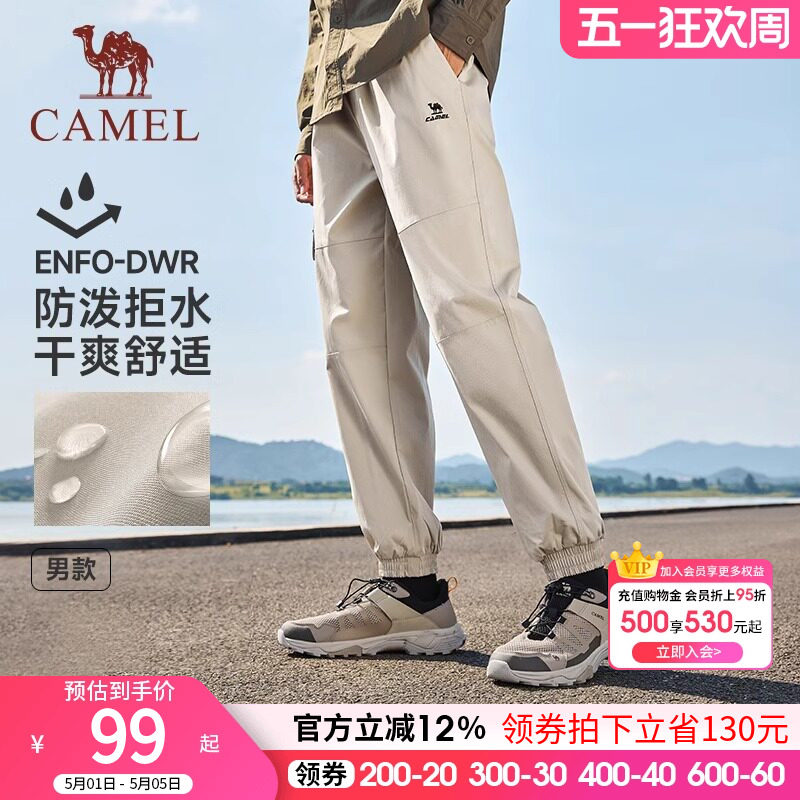 骆驼运动工装裤男2026春秋防水休闲梭织长裤束脚卫裤户外登山裤女