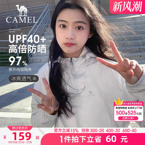 骆驼户外防晒衣男女夏季薄款冰丝防紫外线透气防晒服运动皮肤衣