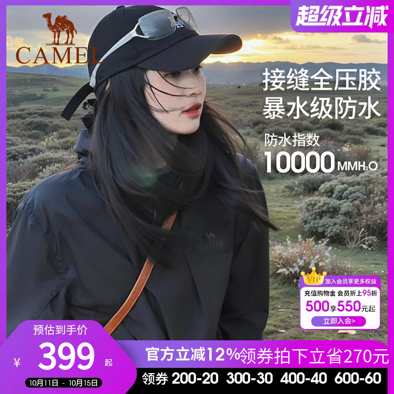 骆驼户外冲锋衣男女三合一可拆卸外套防水两件套冬羽绒进藏登山服