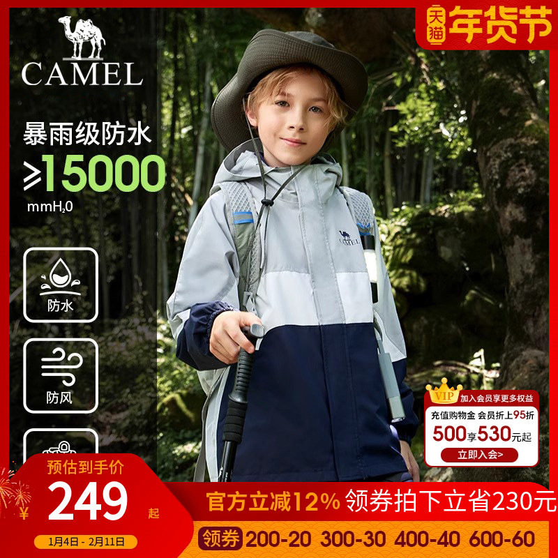 【断码特卖】骆驼儿童冲锋衣三合一中大童户外防水风衣男女童外套,童装/婴儿装/亲子装,儿童冲锋衣,淘宝优惠券,粉丝福利购,淘宝优惠卷