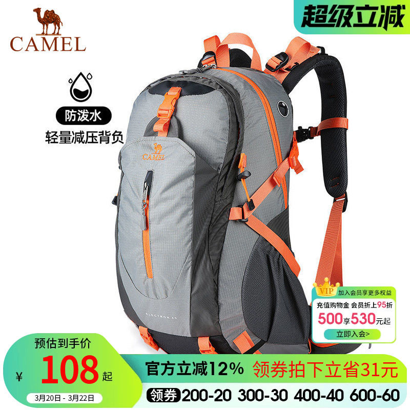 骆驼户外登山包男女大容量轻便防水双肩背包徒步运动学生旅行书包